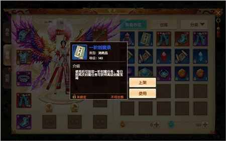 天缘传说封魔任务攻略1