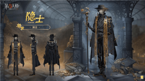 第五人格2