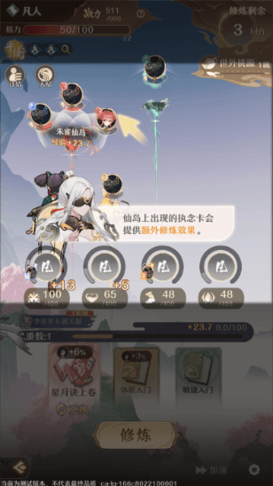 游戏怎么玩配图6