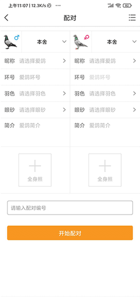 使用教程配图5