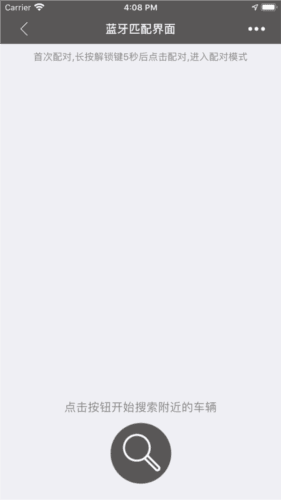 爱玛智保镖app1