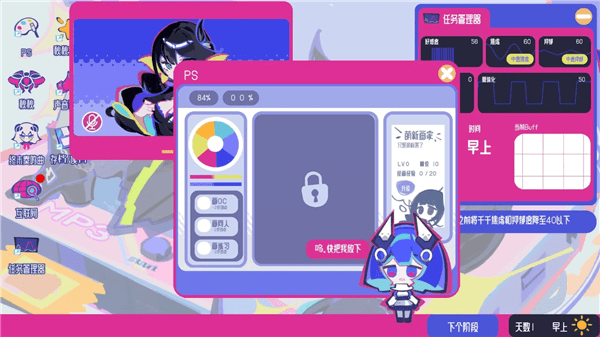 空间少女综合征宣传图