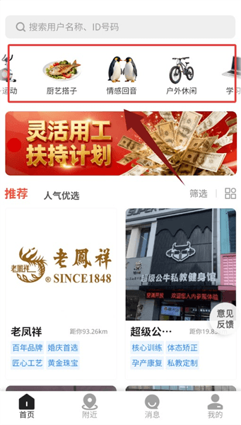 使用教程配图1
