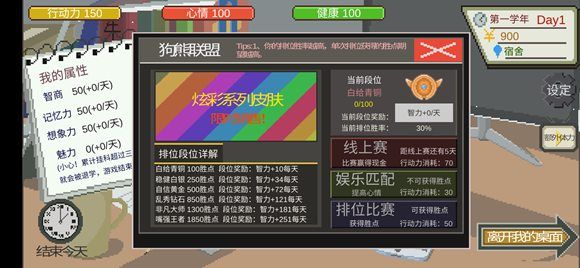 下一站我的大学2