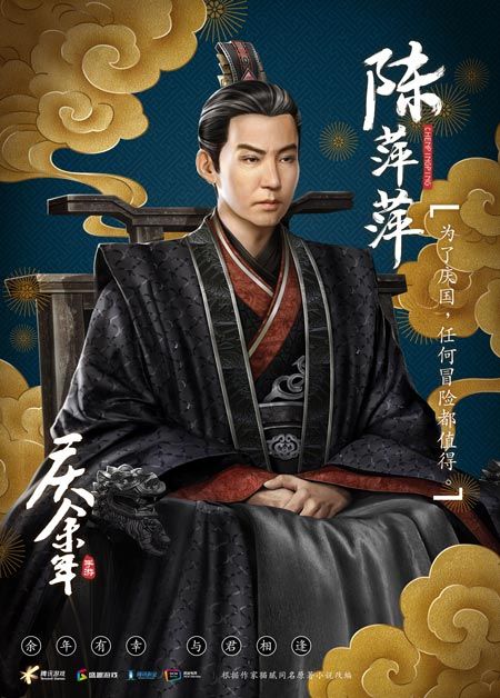 庆余年4