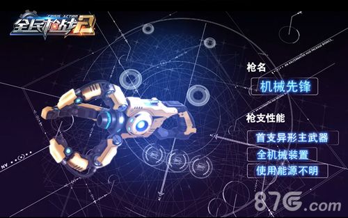 全民枪战2宣传图2