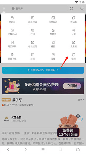 怎么看会员视频配图2