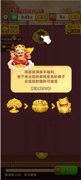 多多黄金游戏怎么玩配图2