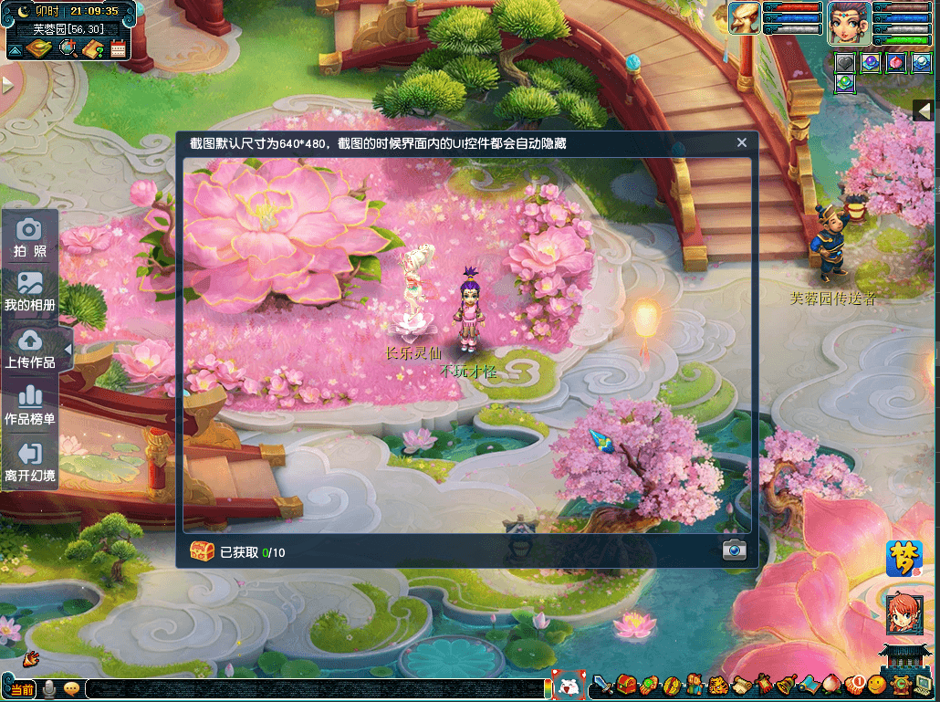 《梦幻西游》电脑版联动全新资料片“绮梦长安”外测正式开启! 《梦幻西游》电脑版联动全新资料片“绮梦长安”外测正式开启!