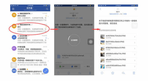 商务密邮怎么用3