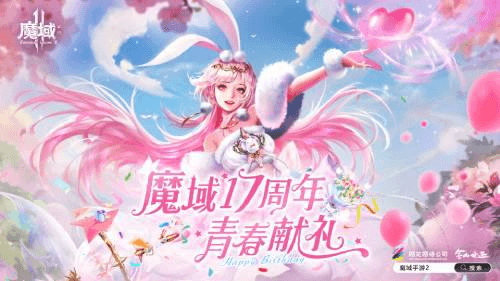 魔域手游21