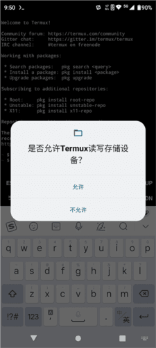 termux官方版图片1