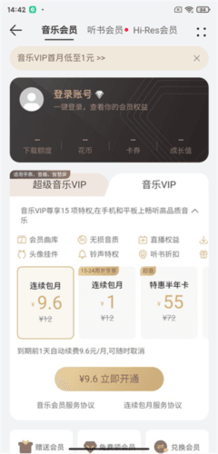 华为音乐播放器2