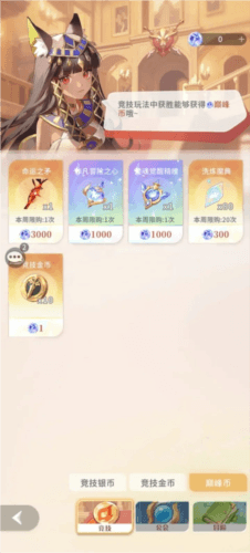 命运圣契单机版图片6