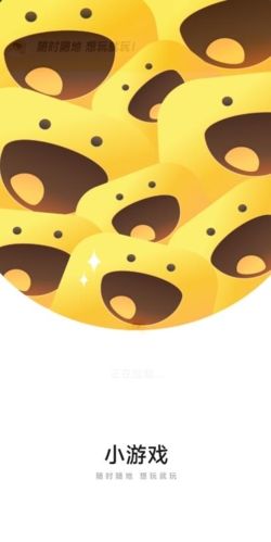 小米小游戏3