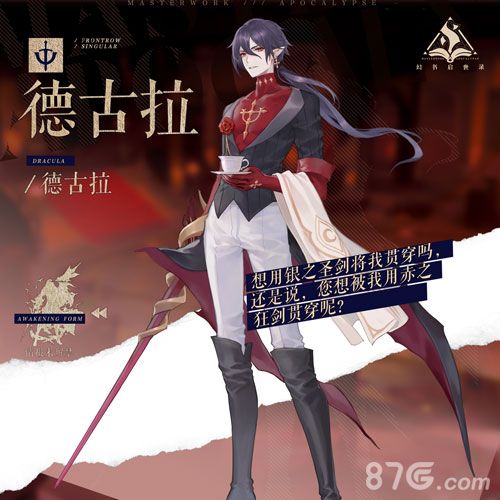 德古拉1