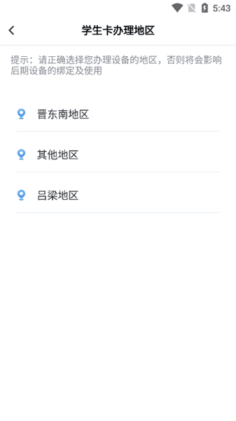 app怎么登录配图2