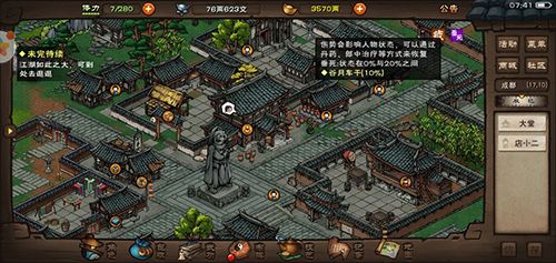 烟雨江湖图片