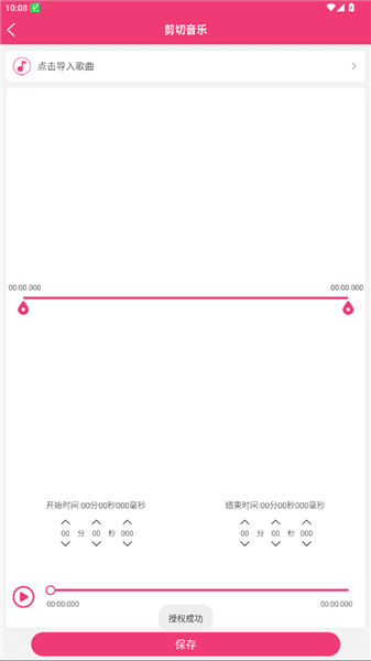 使用教程配图4