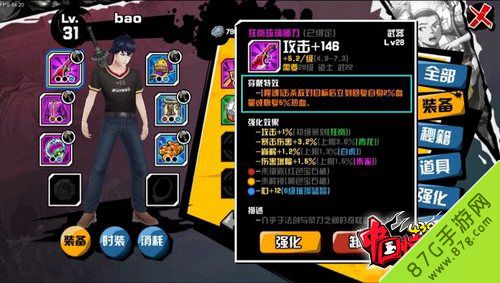 中国惊奇先生手游装备好坏怎么区别