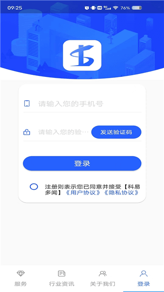 科易多闻手机客户端宣传图