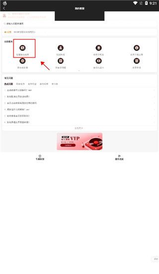 怎么取消自动续费配图4
