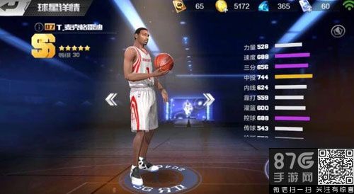 最强NBA阵容怎么搭配2