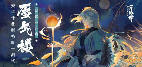 阴阳师:百闻牌