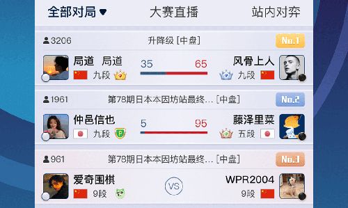 野狐少儿围棋app使用说明