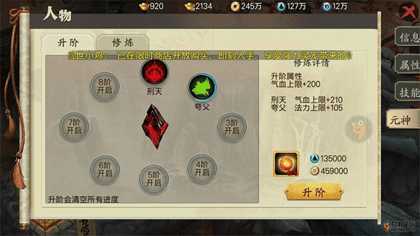 战力提升攻略配图9