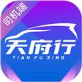 天府行司机下载_天府行司机端app下载 v2.31.0最新版