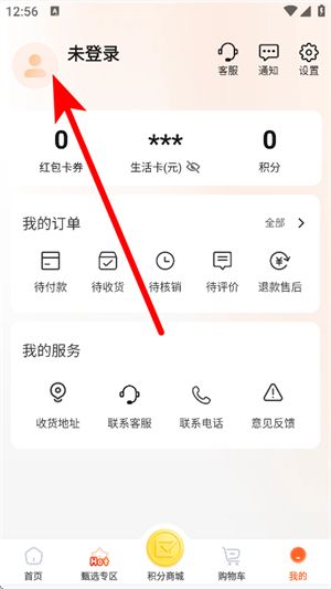 怎么注册登录账号配图2