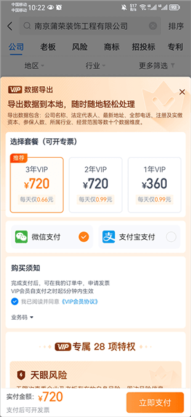 怎么导出数据配图3