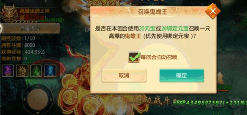 青云诀官方手游副本通关攻略4