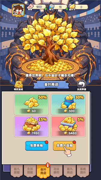 新手攻略配图4