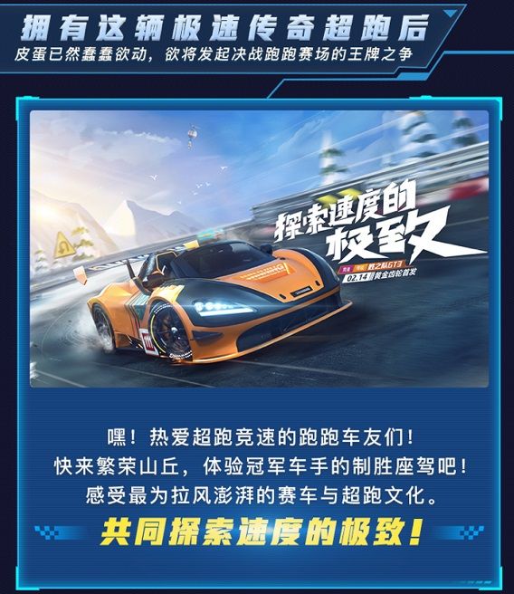 跑跑手游7