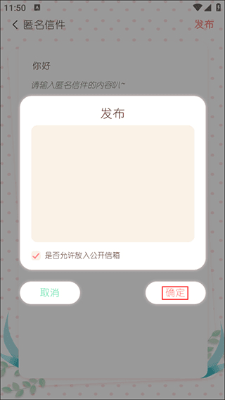 如何发匿名信件配图4