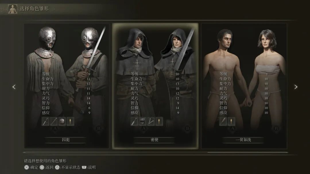 艾尔登法环角色怎么加点 艾尔登法环角色怎么加点