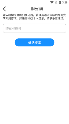 医考拉app怎么绑定医院3
