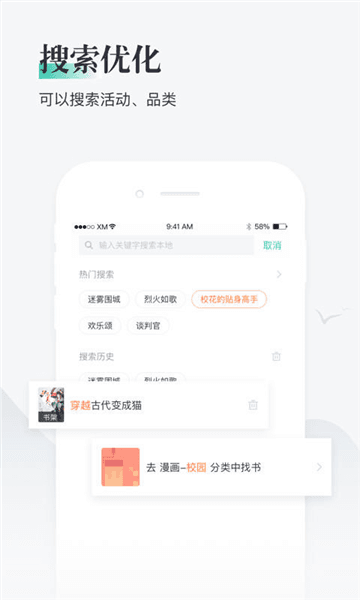 熊猫看书极速版宣传图