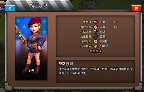 我的战争宣传图2