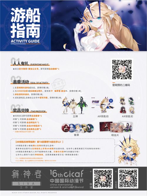 解神者2