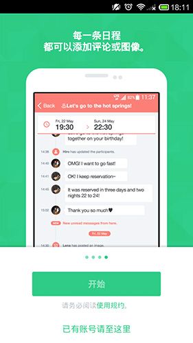 软件特色配图1