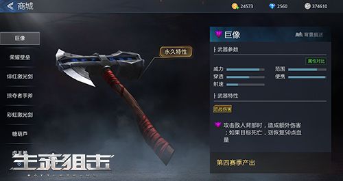 生死狙击2