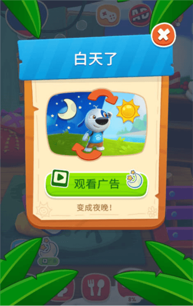 我的汉克狗海岛官方正版图片5