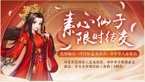 侠客风云传OL