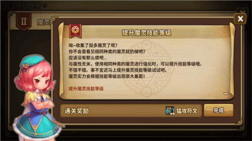 魔灵召唤天空之役官方版游戏截图