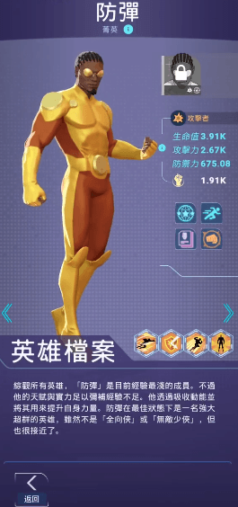 角色档案配图3