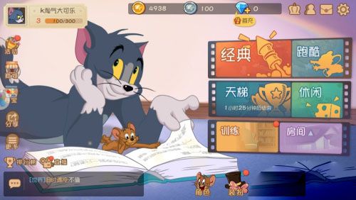 快速升级攻略配图1