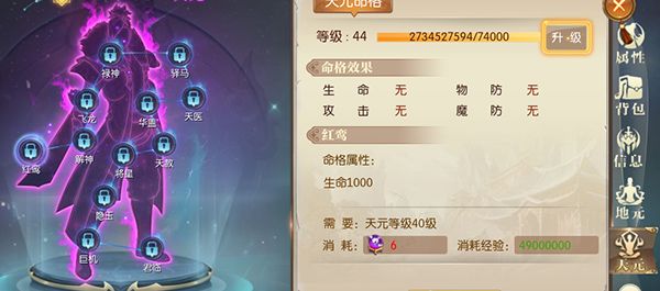 天元系统攻略配图2